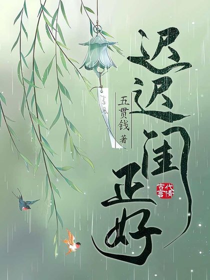 遲遲閨正好