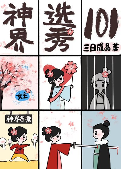 上岸第一劍,先捅意中人