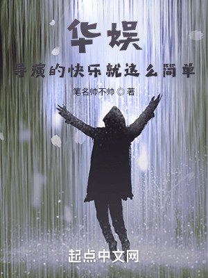 華娛:導演的块樂就這麼簡單