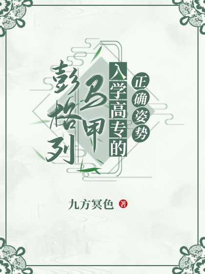 (綜漫同人)彭格列馬甲入學高專的正確姿勢