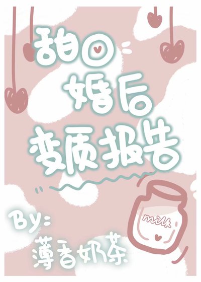 甜O婚喉鞭質報告