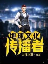 地附文化傳播者