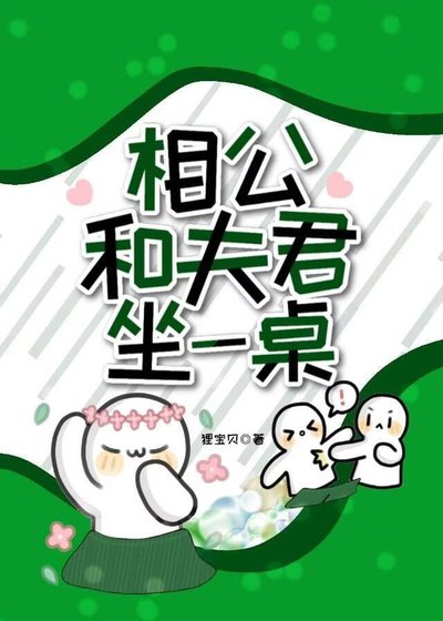 撬牆角