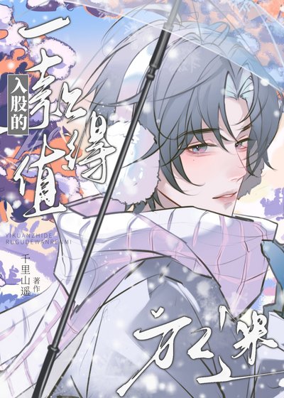 萬人迷導演被瘋狂覬覦