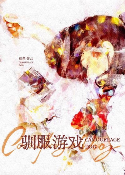 陰鬱omega總想讓我揣上他的崽