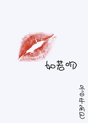 我的爸爸十八歲