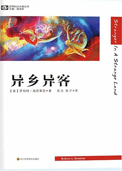 異鄉異客(出書版)