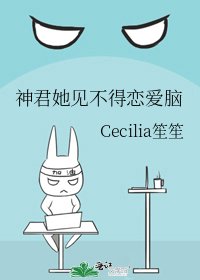 神君她見不得戀愛腦