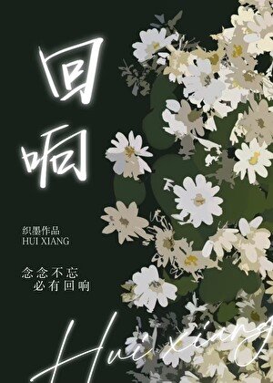 迴響