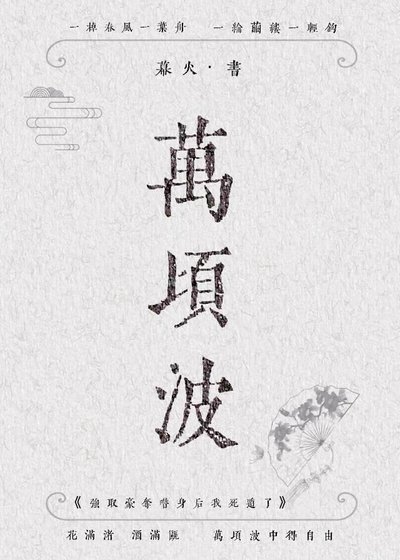 強取豪奪替身後我死遁了