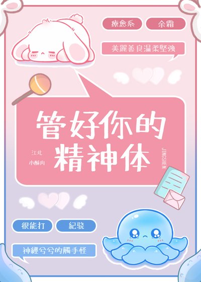 觸手怪非說我是他妻子
