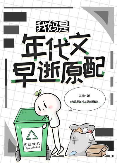 我媽是年代文早逝原配