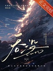 吞沒