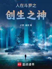 (鬥羅同人)鬥羅:創生神女的統一之路
