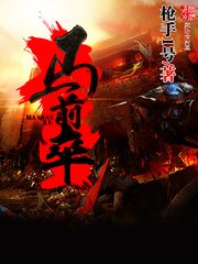馬钳卒