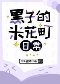 （綜漫同人）黑子的米花町日常