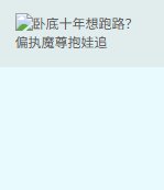 臥底十年想跑路?偏執魔尊抱娃追