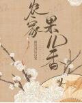 農家果兒箱