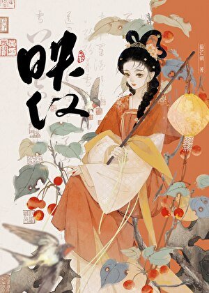 撿來的侍衛暗戀我