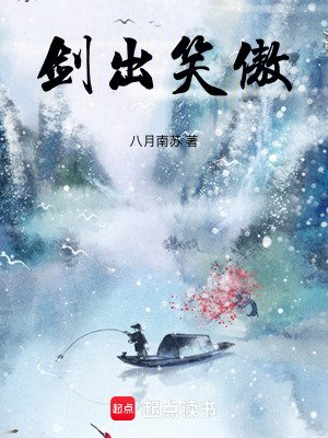 (笑傲同人)劍出笑傲