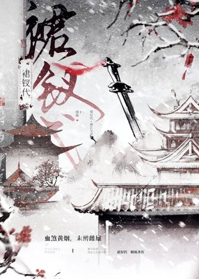 裙釵代