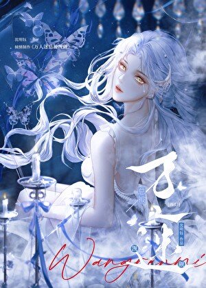 萬人迷總被覬覦(上)