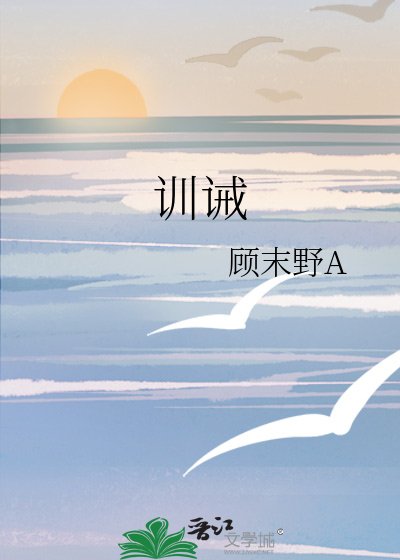 訓誡