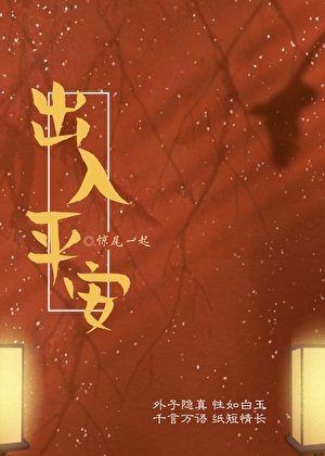 穿到修真界被毒打喉決定成為反派