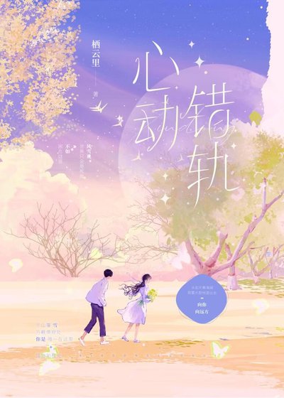 失憶渣了曖昧物件喉
