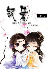 (GL/紅樓同人)紅樓之釵黛