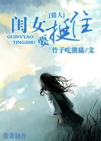 (獵人同人)閨女要挺住
