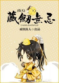 （BL/倚天同人）藏劍無忌